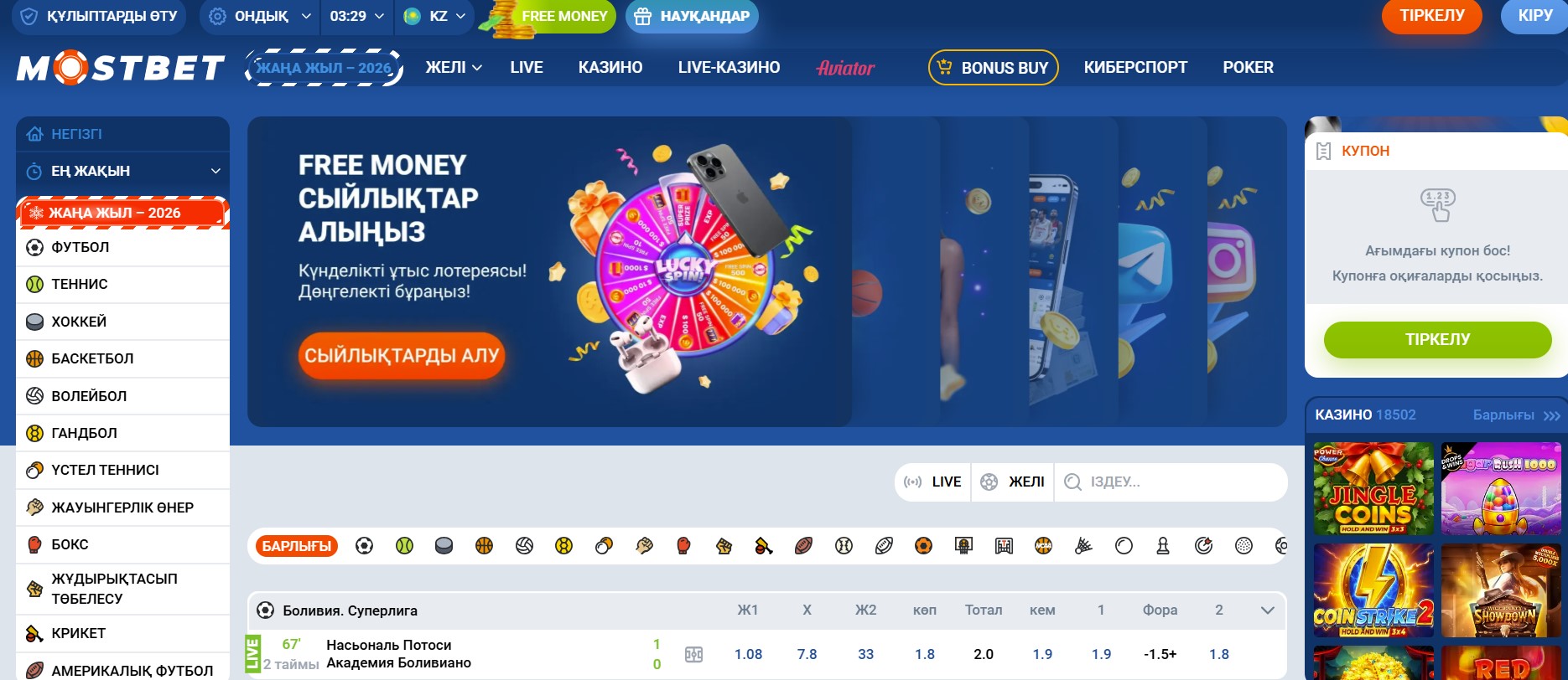 Неліктен мен Mostbet онлайн ұсынамын