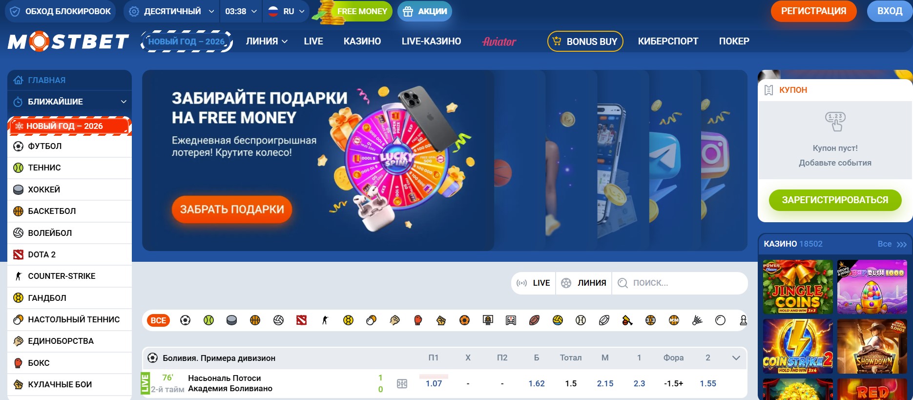 Почему я рекомендую Mostbet онлайн